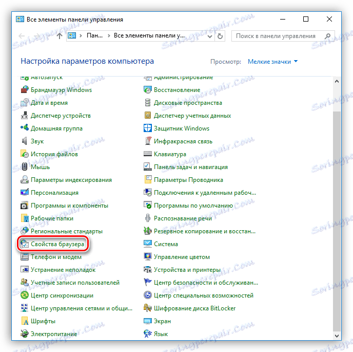 Nawigacja do właściwości przeglądarki w Panelu sterowania systemu Windows 10