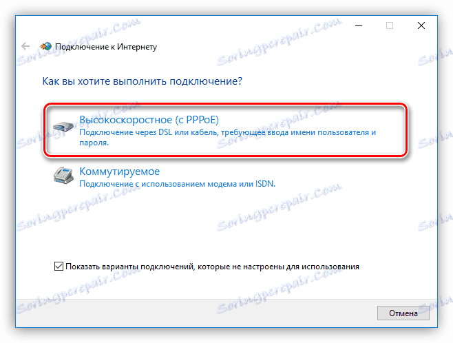 Wybór opcji utworzenia szybkiego połączenia sieciowego w systemie Windows 10