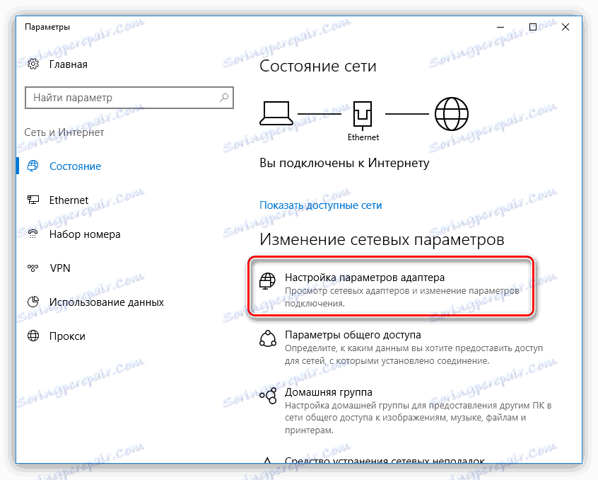 Изменит его параметры и. Частная сеть windows 10. параметры сети. как поменять сеть.