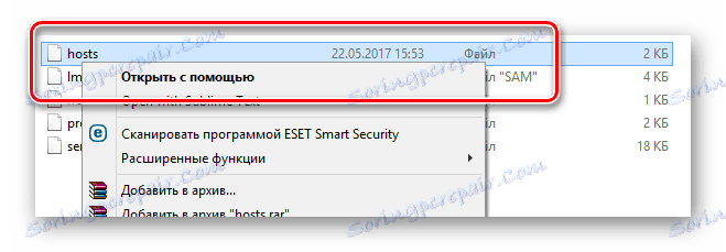 Отваряне на хост файла в операционната система Windows