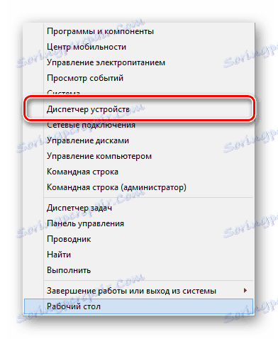 Отворете раздела Диспечер на устройства през менюто "Старт" в операционната система Windows