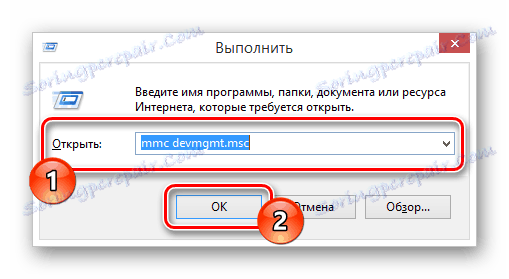 Отворете Device Manager (Мениджър на устройства) през прозореца Run in Windows