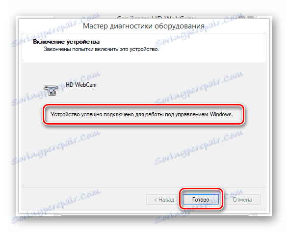 Успешно използвана уеб камера в диспечера на устройствата в операционната система Windows