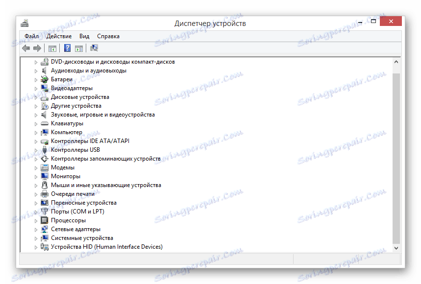 Успешно отдалечена уеб камера в Windows Device Manager