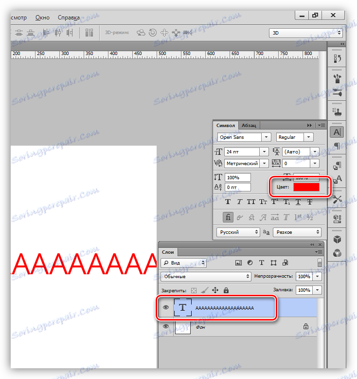 تغيير لون الخط في نافذة إعدادات الرمز عند حل المشكلات مع كتابة النصوص في Photoshop
