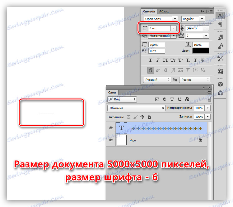 تحويل النص إلى خط بحجم مستند كبير وحجم خط صغير في Photoshop