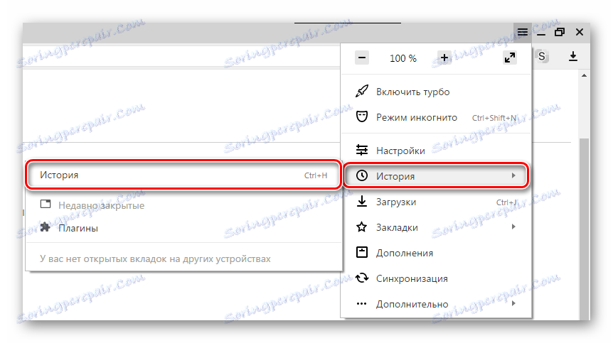 Историја Иандек Бровсера