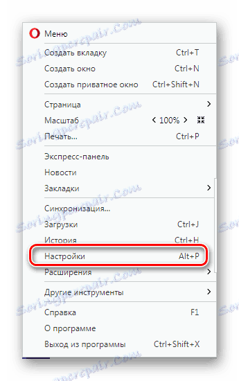 Настройките на Opera