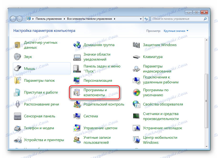 Windows 7 Програми и функции