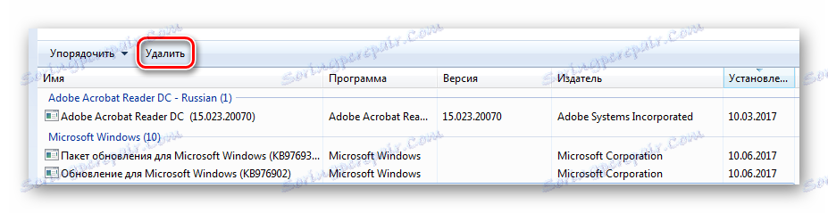 Деинсталирайте актуализацията за Windows 7