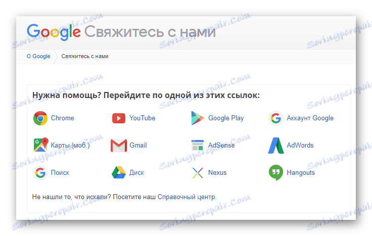 إمكانية الاتصال بالدعم الفني على الموقع الرسمي لخدمة بريد Gmail