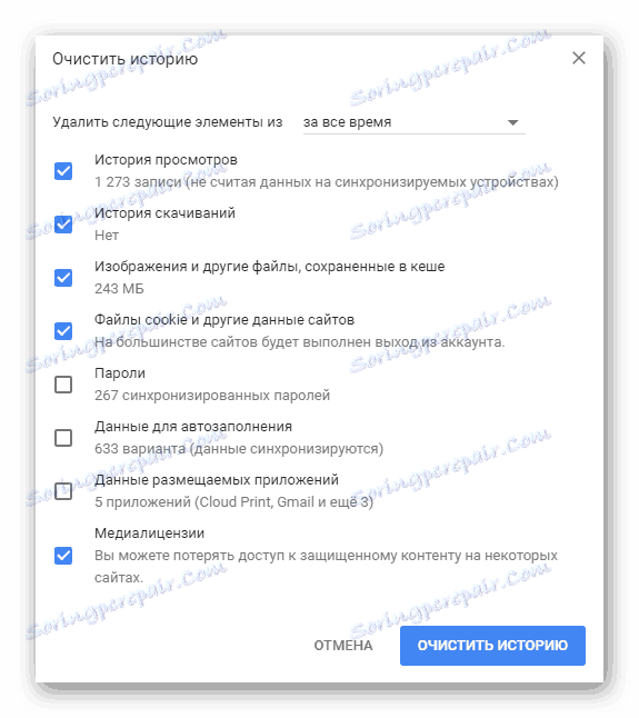 القدرة على مسح المحفوظات وملفات التخزين المؤقت من خلال الإعدادات في متصفح الإنترنت