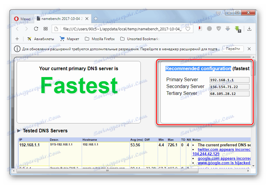 Experimental start page нет в настройках опера