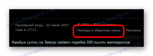 القدرة على إنشاء نداء جديد للدعم الفني على الموقع الرسمي لخدمة بريد Yandex