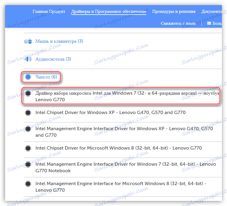 Избор на драйвер за набор от чипчета nutbuk на официалния уебсайт на Lenovo