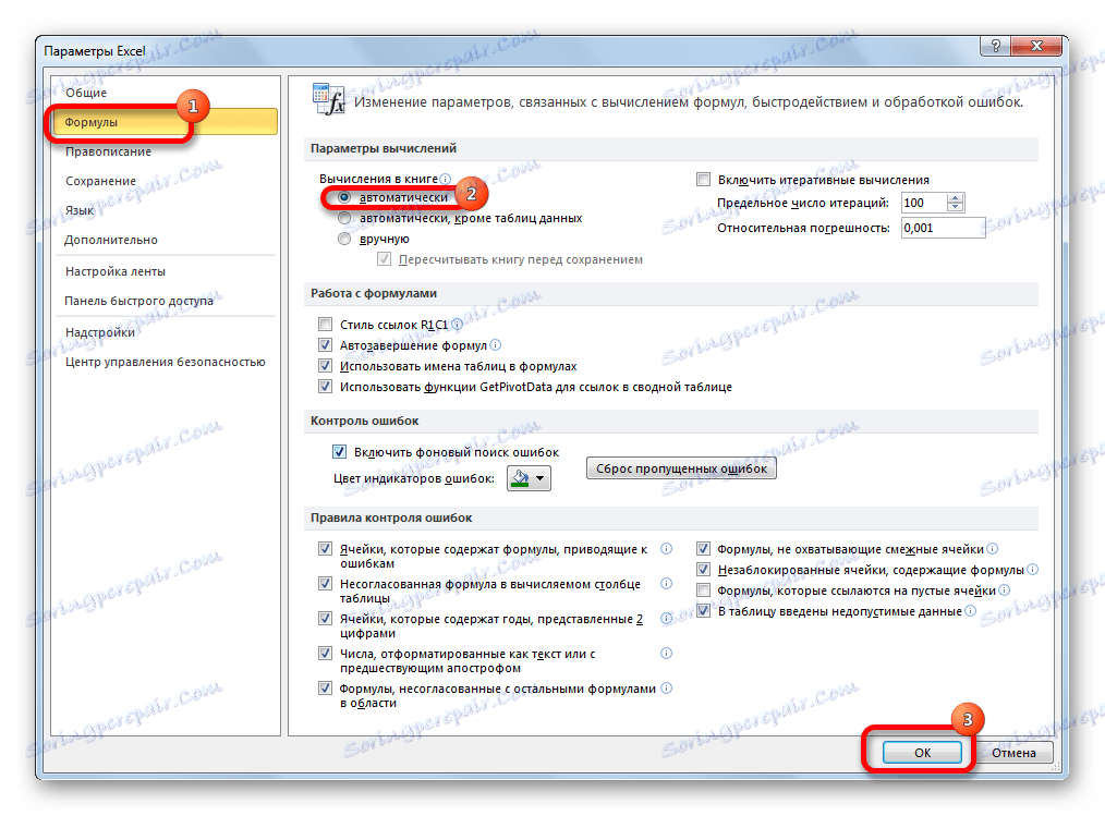 Автоматично преобразуване на формули в Microsoft Excel