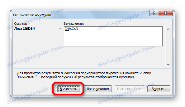 Изчисляване на формула в Microsoft Excel