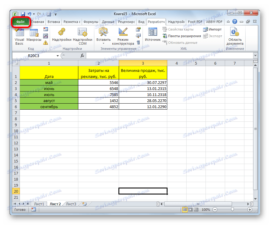 Переміщення у вкладку Файл додатка Microsoft Excel