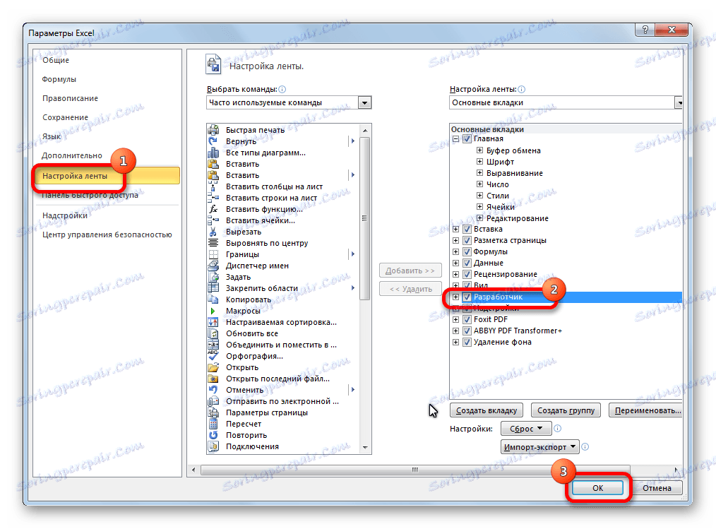 Включення режиму раздработчіка в Microsoft Excel