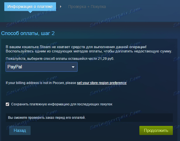 Voľba spôsobu platby v obchode Steam