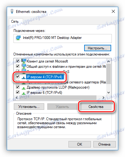 خصوصیات پروتکل TCP-IP در ویندوز 10