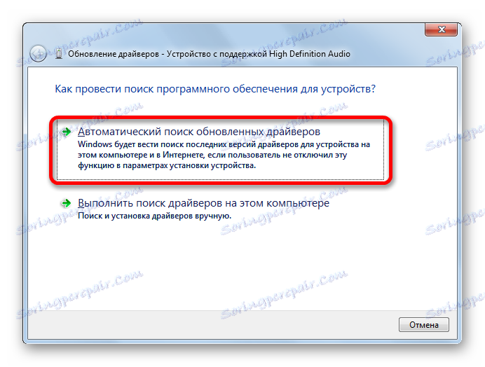Преминаване към автоматично търсене на актуализирани драйвери в Диспечер на устройства в Windows 7