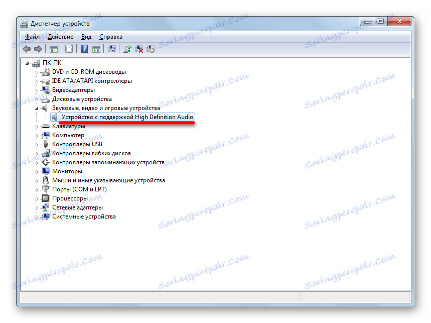 Името на звуковата карта в Диспечера на устройствата в Windows 7