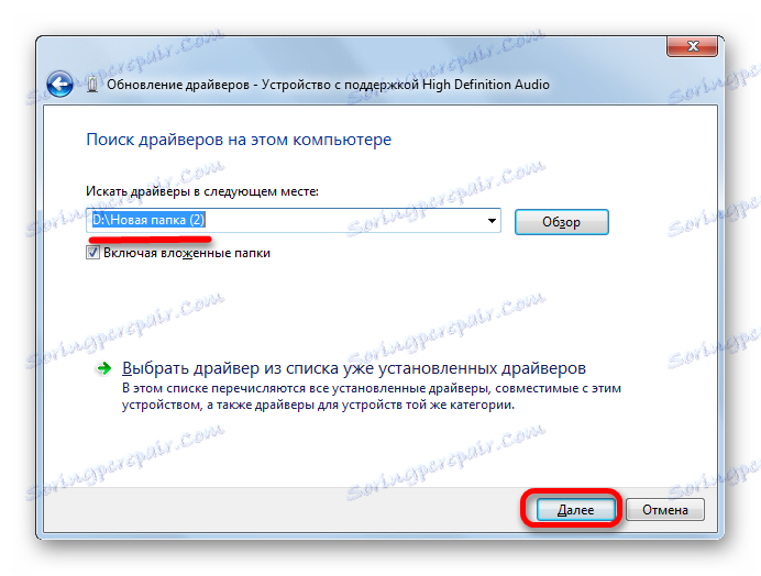 Отворете инсталирането на актуализации на драйверите в Диспечер на устройства в Windows 7