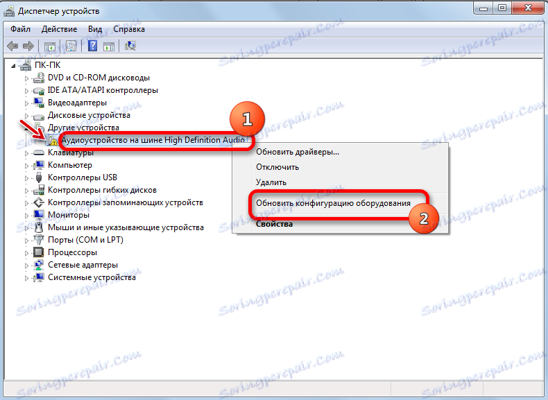 Актуализиране на хардуерната конфигурация в Диспечера на устройствата в Windows 7