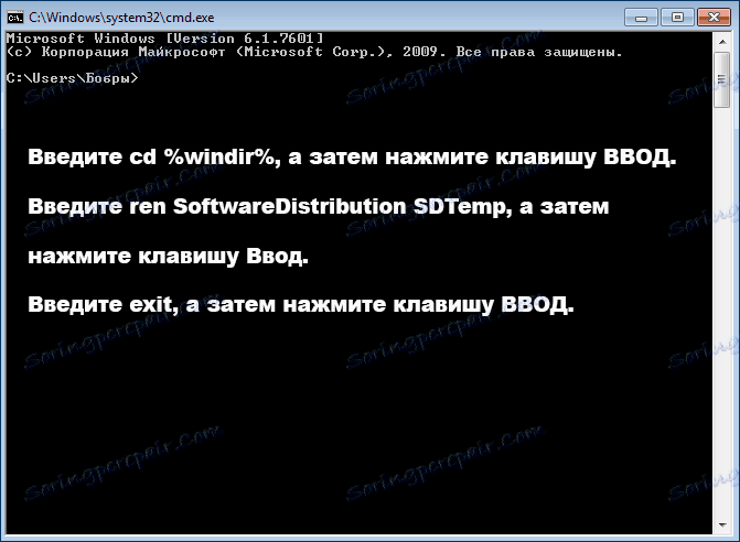 Preimenuj imenik, da posodobite Microsoft Security Essentials