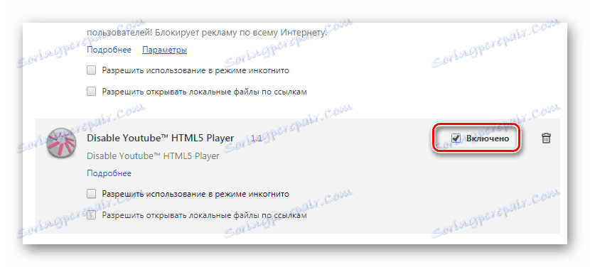 تمكين لاعب يوتيوب HTML5