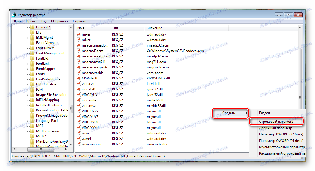 إنشاء معلمة سلسلة في Windows 7