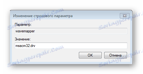 تعيين قيمة لمعلمة Windows 7