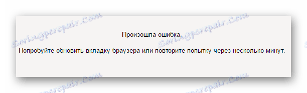 помилка в яндекс пошті