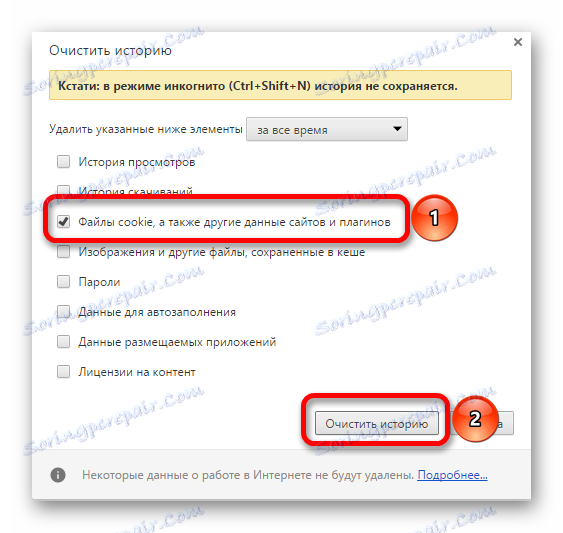 видалення файлів куки