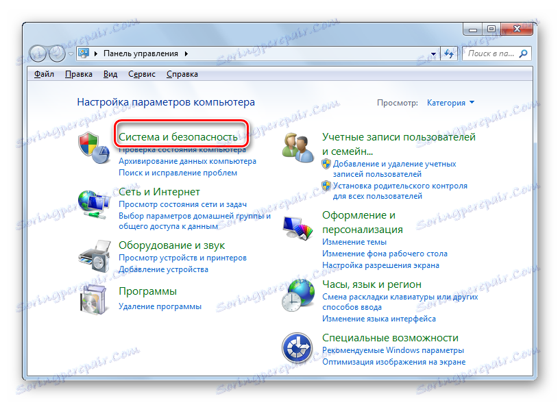Секцията Система и защита на контролния панел в Windows 7