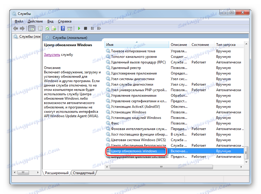 Отворете собствеността на Windows Update в прозореца Service Manager в Windows 7