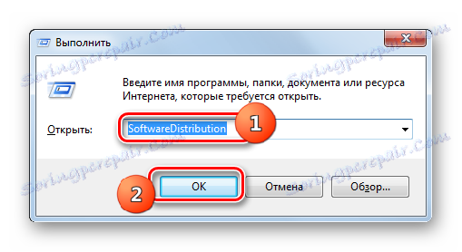 Отидете в папката SoftwareDistribution, като въведете командата в прозореца Run в Windows 7
