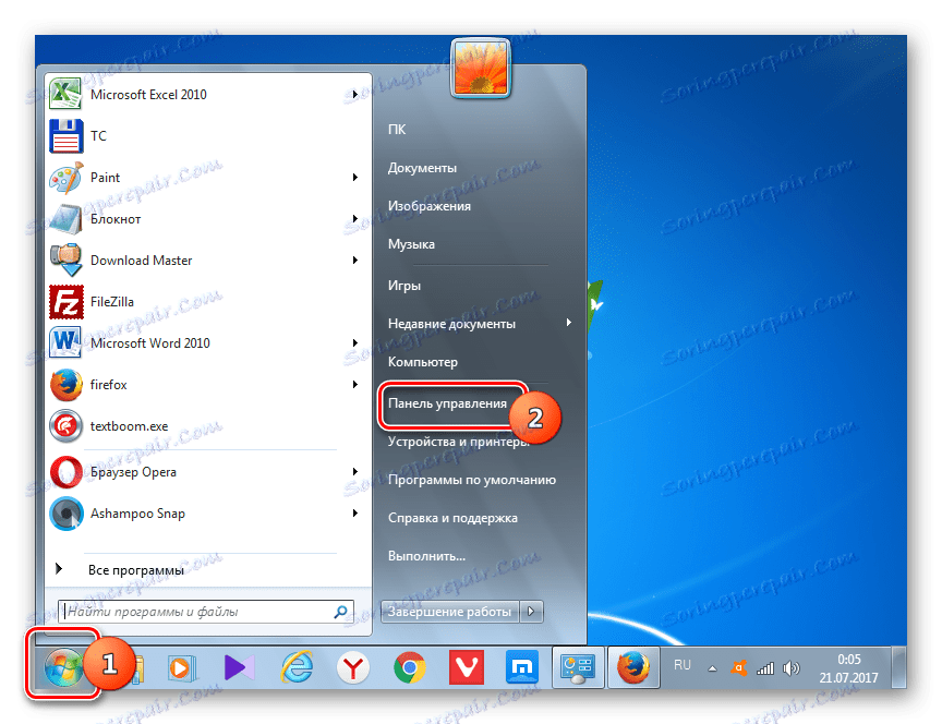 Отидете в контролния панел от менюто "Старт" в Windows 7