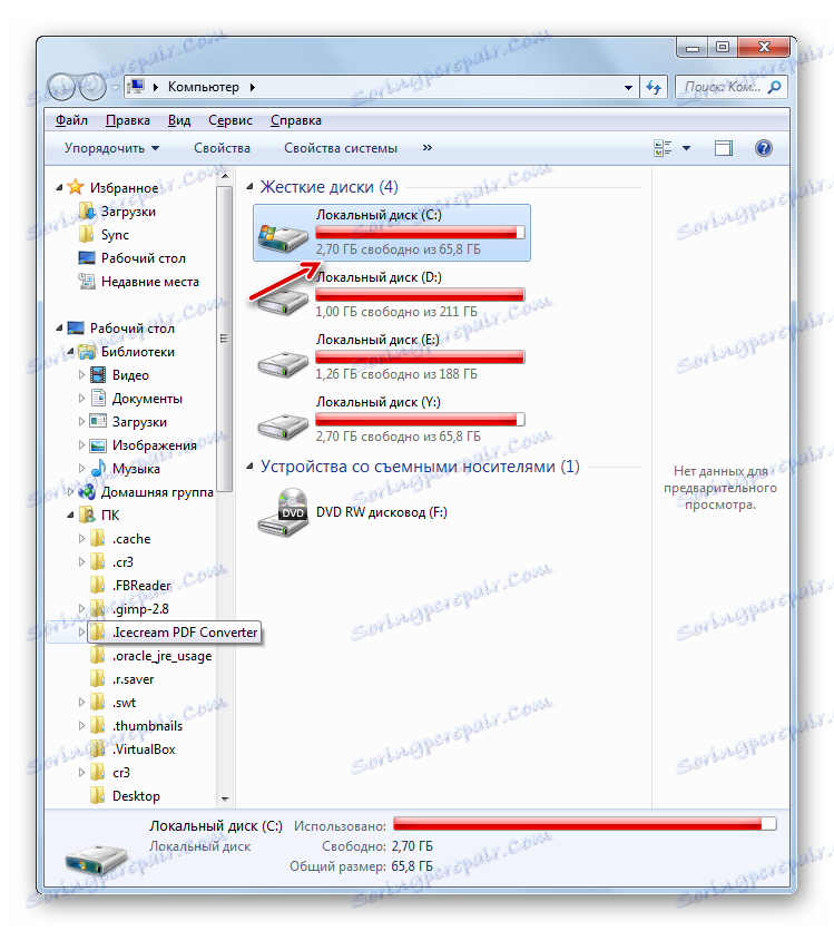 Местоположението на устройството C се освобождава в Windows 7