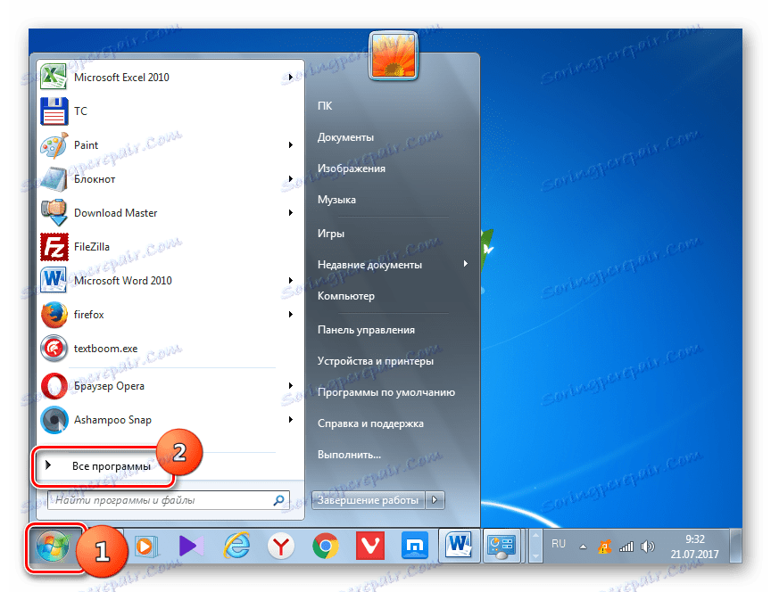 Отидете на всички програми, като използвате менюто "Старт" в Windows 7