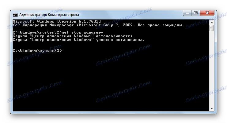 Спрете услугата Windows Update, като въведете командата в командния ред в Windows 7