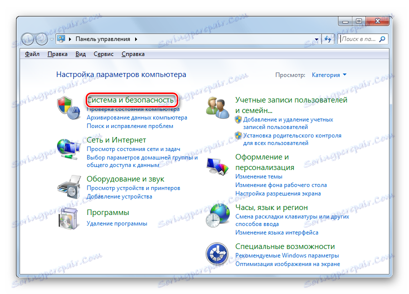 Отидете в раздела Система и защита на контролния панел в Windows 7