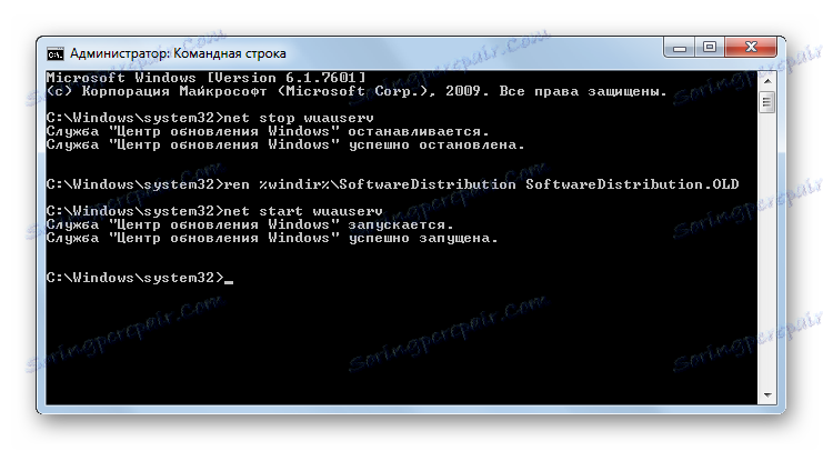 Стартирайте услугата Windows Update, като въведете командата в командния ред на Windows 7