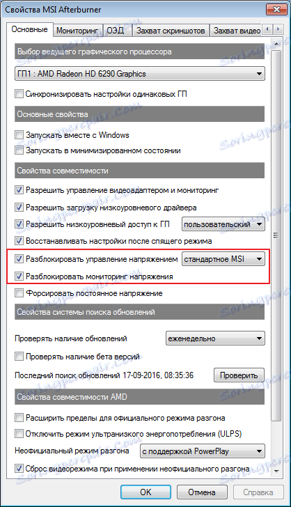 razblokirovat-napryazhenie-v-programme-msi-afterburner