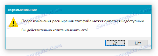 تأیید تغییر نام