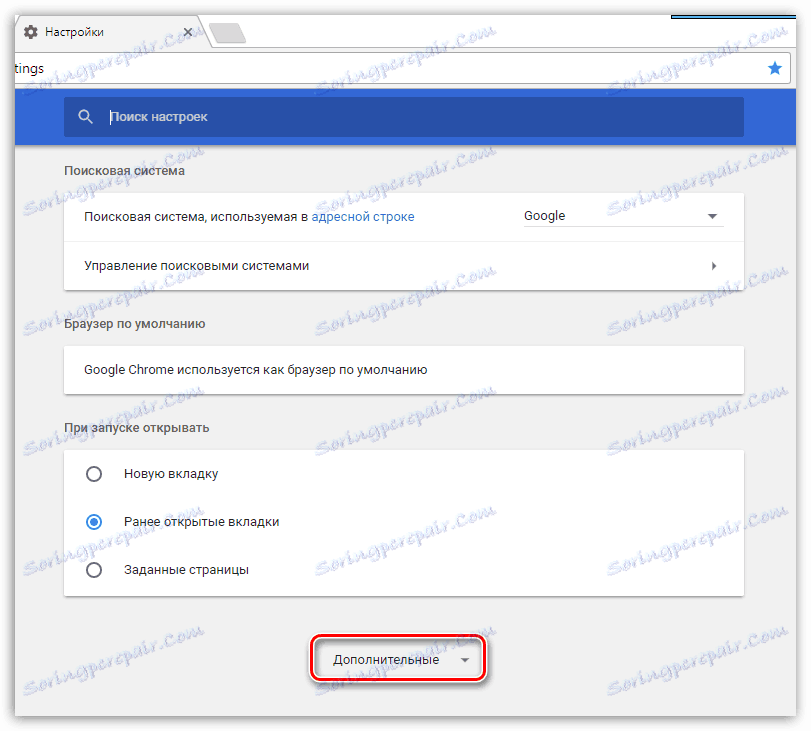 إعدادات جوجل كروم المتقدمة