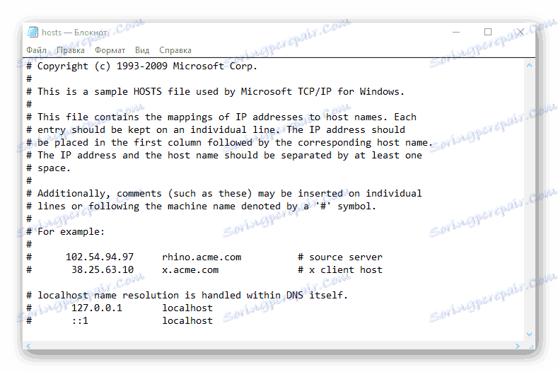 عرض ملف مضيف نظيف من خلال Windows key kernel