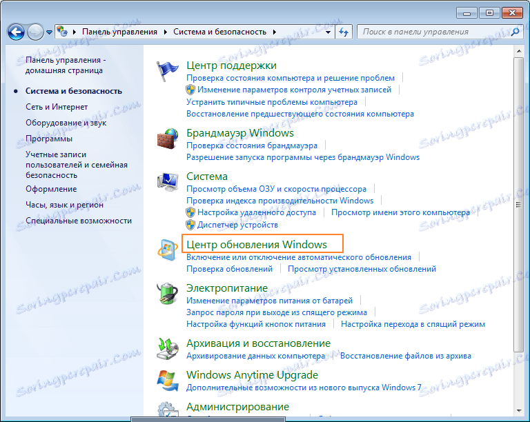 proverka-nalichiya-obnovleniy-vindovs-dlya-ustanovki-microsoft-net-framework