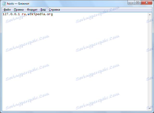Промените в хост файла